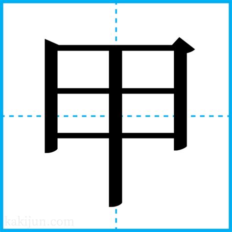 乙山|「乙山」の書き方・読み方・由来 名字(苗字)